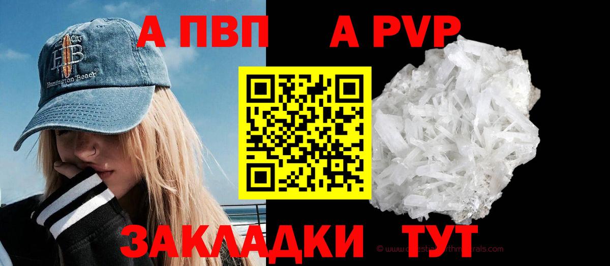Alpha PVP СК  Вход с VPN  Альфа ПВП крисы CK  А ПВП мука  Камышлов 
