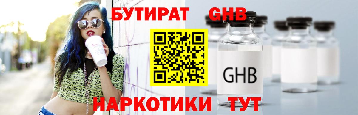 БУТИРАТ оксана Камышлов
