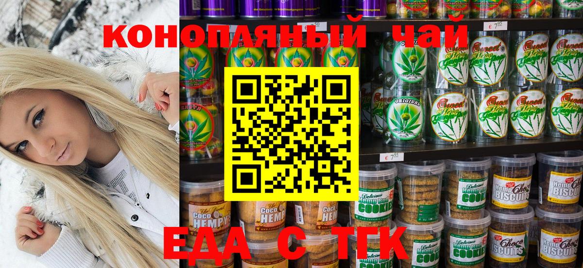 Камышлов  Cannafood конопля  Вход с VPN 
