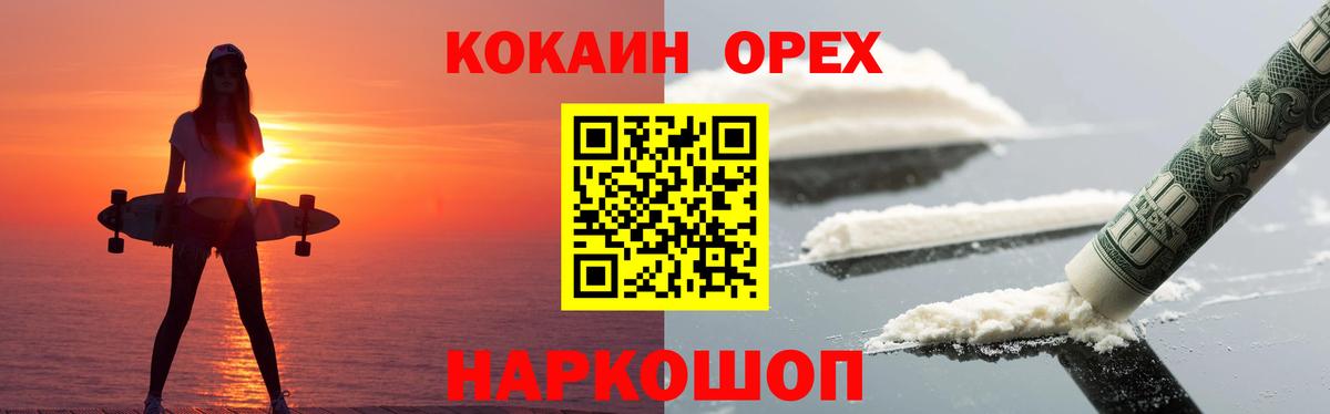 Камышлов  Кокаин 97%  Вход с VPN 
