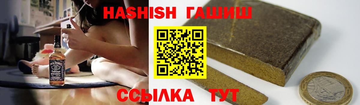 Камышлов  Гашиш 40% ТГК  ГАШ Изолятор  Вход с VPN 
