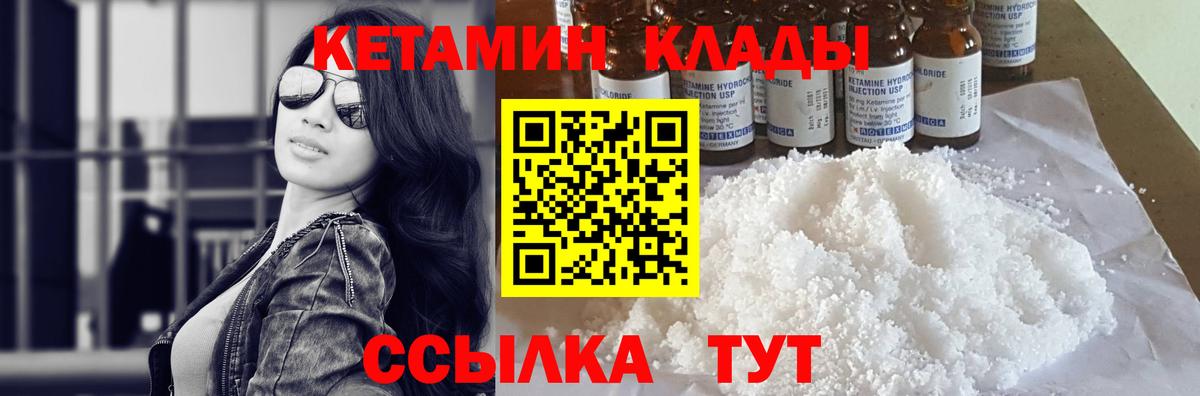 КЕТАМИН VHQ  Вход с VPN  маркетплейс Telegram  Камышлов 