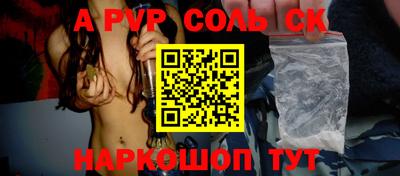 ALPHA-PVP Кинель