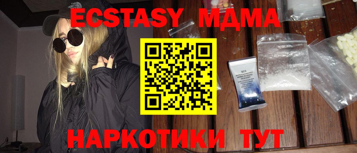 МДМА VHQ  Вход с VPN  Камышлов  МДМА кристаллы 
