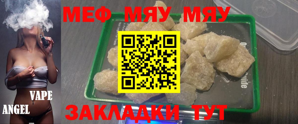 Мефедрон VHQ  Мефедрон  как найти закладки  Вход с VPN  Камышлов 