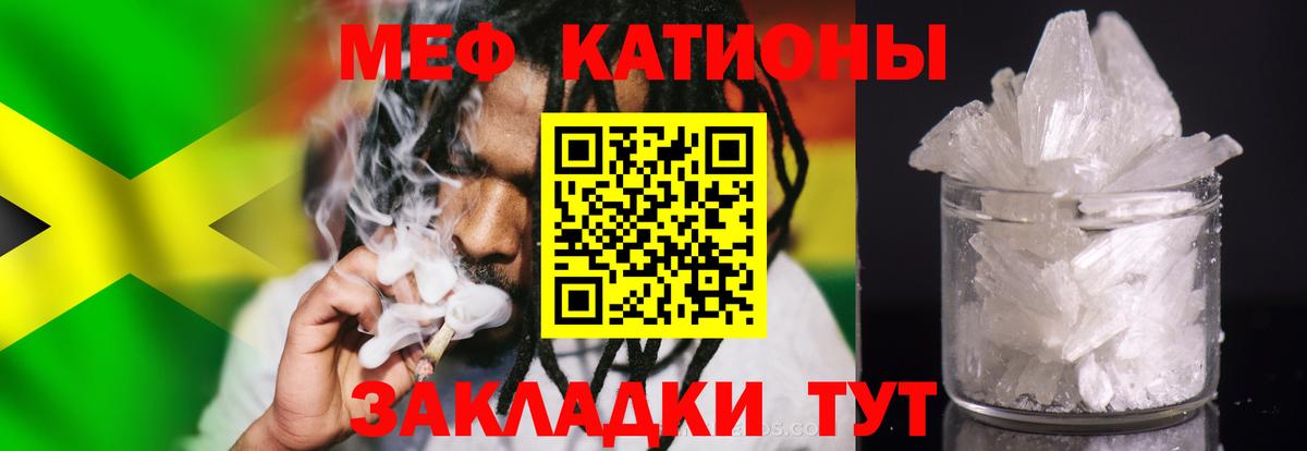 Мефедрон мука Камышлов