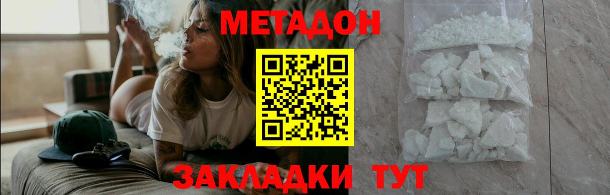 МЕТАДОН VHQ  Вход с VPN  Камышлов 