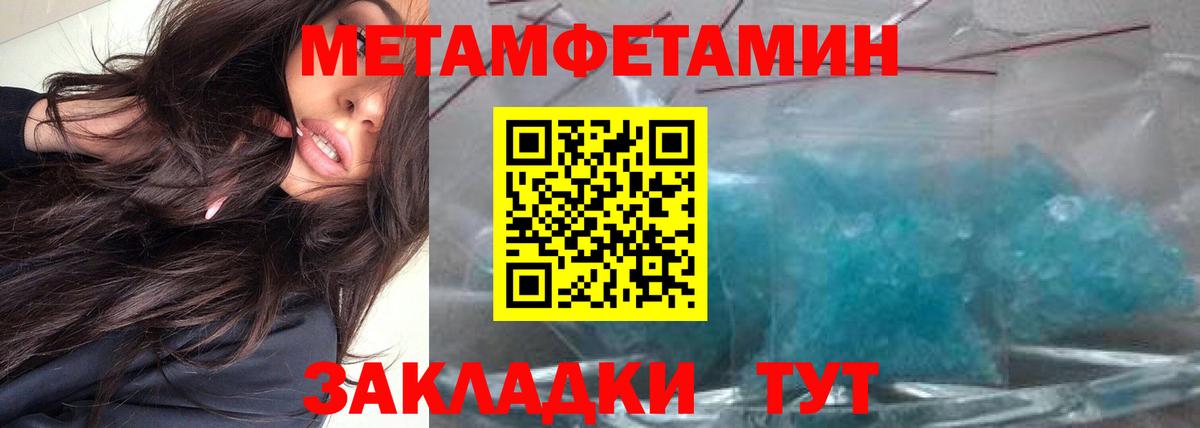 Камышлов  Первитин пудра  Метамфетамин  Вход с VPN 