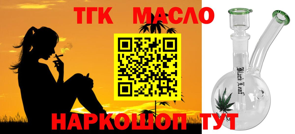 Камышлов  ТГК вейп  Вход с VPN  ТГК жижа 